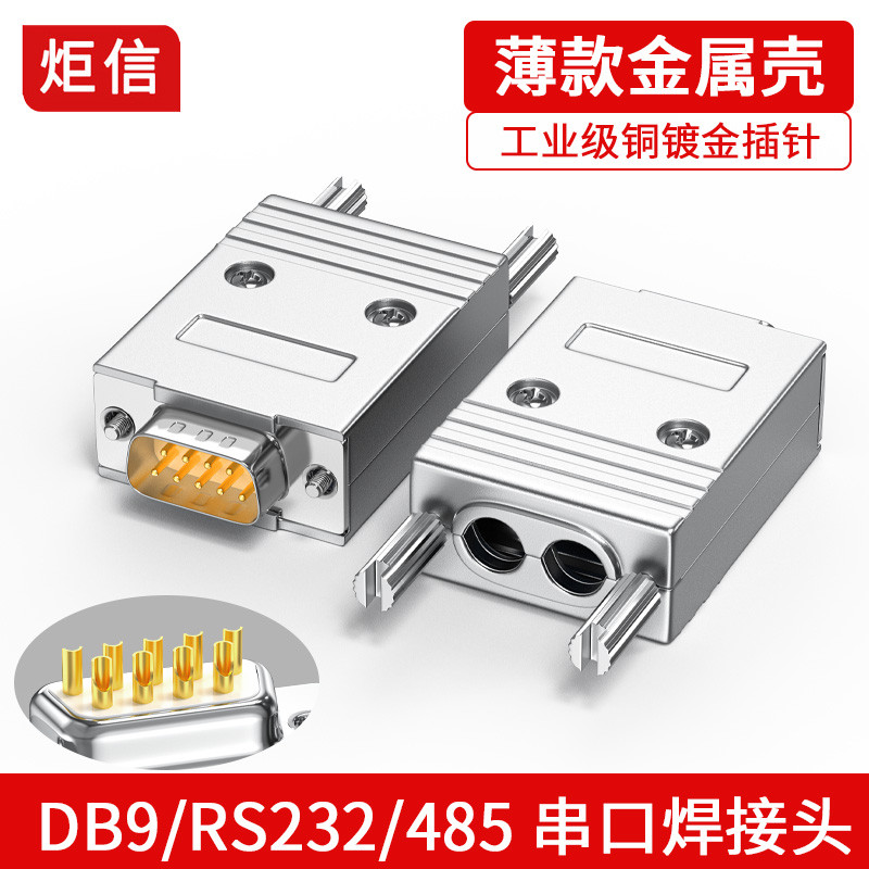 Dual Outlet Hole DB9 Connector 9 Pin Serial Port Head Dual Hole RS232 485 ชายหัวหญิง 9pin Connector 
