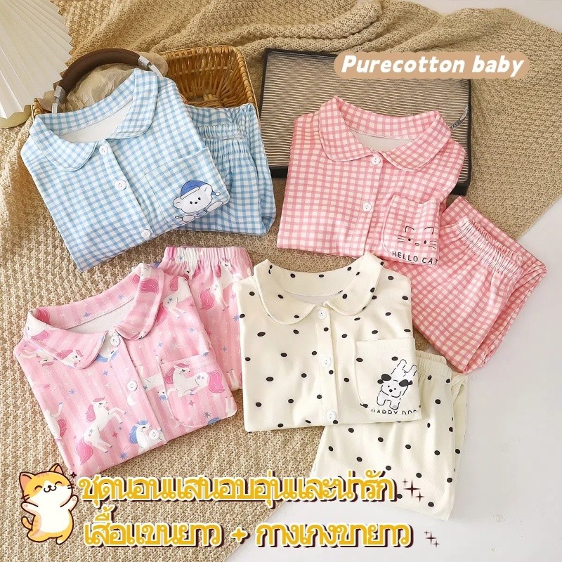 ชุดนอนเด็กแขนขาวายสำหรับหนูน้อยซุกซน เนื้อผ้าฝ้ายยืดหยุ่น ด้านในบุผ้านิ่มให้ความอบอุ่น ใส่สบายทั้งคืน