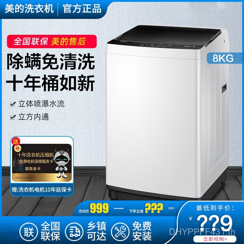 8 พร้อม Swing Dry/KG 9 เงียบเครื่องซักผ้าในครัวเรือน 10 Pulsator แบบบูรณาการ 6 ล้าง KG/Midea 5.5// อ