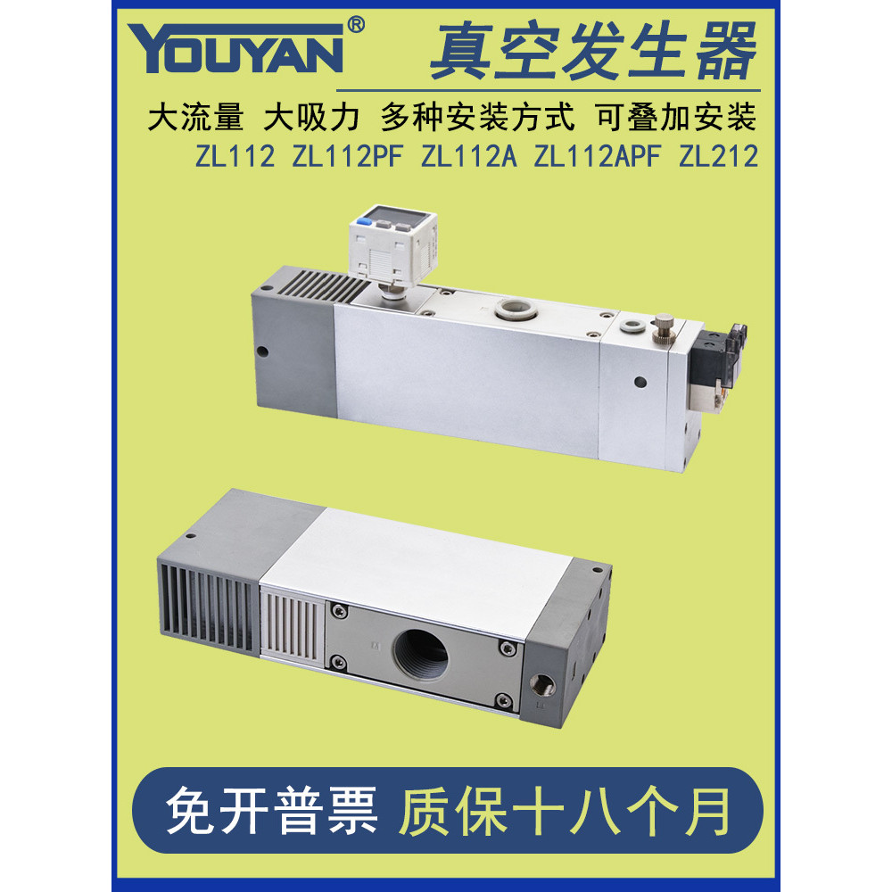 Air Supply ZL212 Destruction Valve GN แรงดันลบ DN Multi-Level G สูญญากาศ DP เครื่องกําเนิดไฟฟ้า ZL11