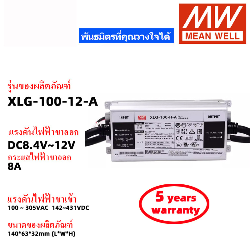 MEAN WELL XLG-100-12-A XLG-100-24-A XLG-100-LA XLG-100-HA แหล่งจ่ายไฟไดรเวอร์ LED MEANWELL สวิตช์พาว