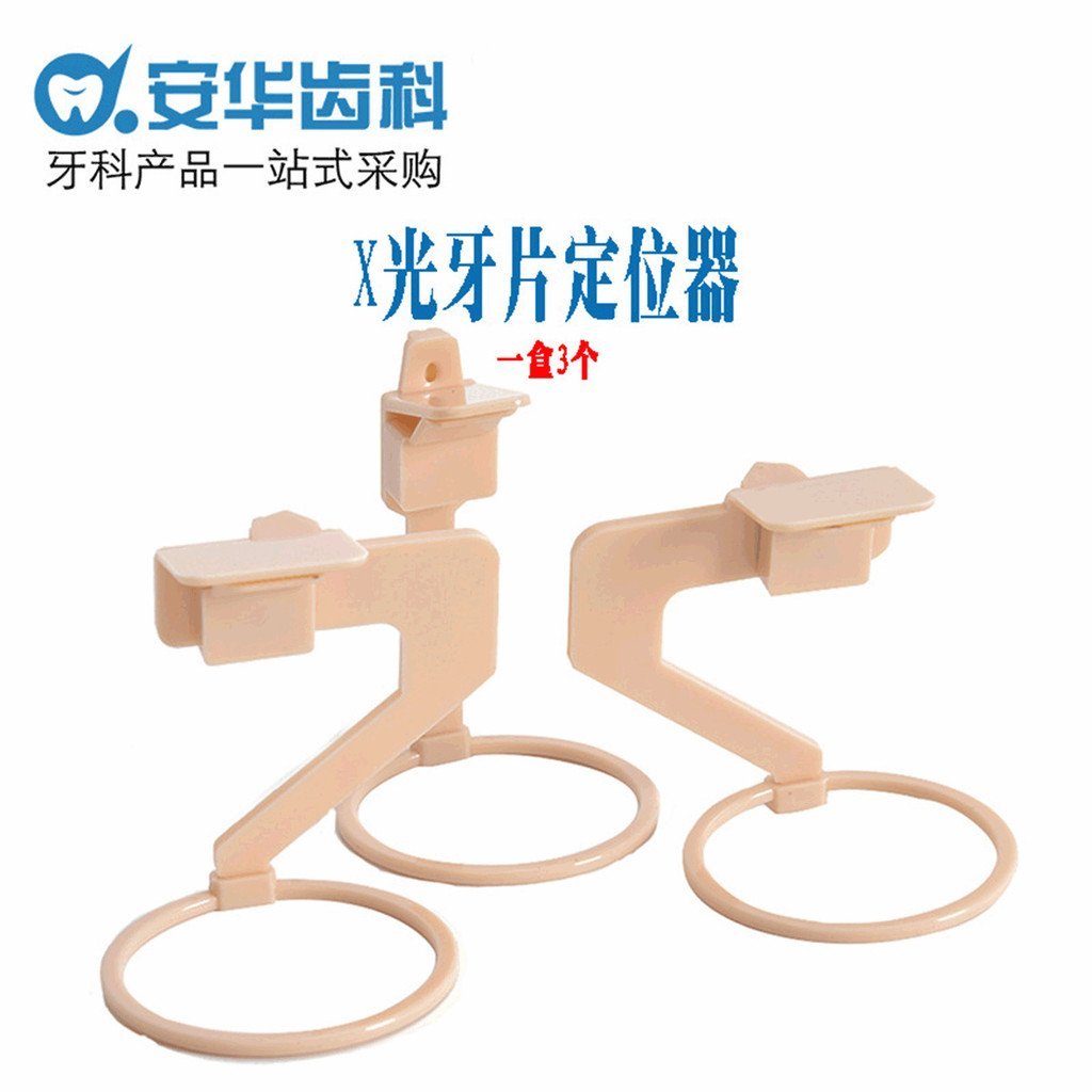 Locator X-ray Machine เครื่องมือทันตกรรมทันตกรรมฟิล์ม Locator X-ray ฟิล์มกาววัสดุในช่องปาก UORX