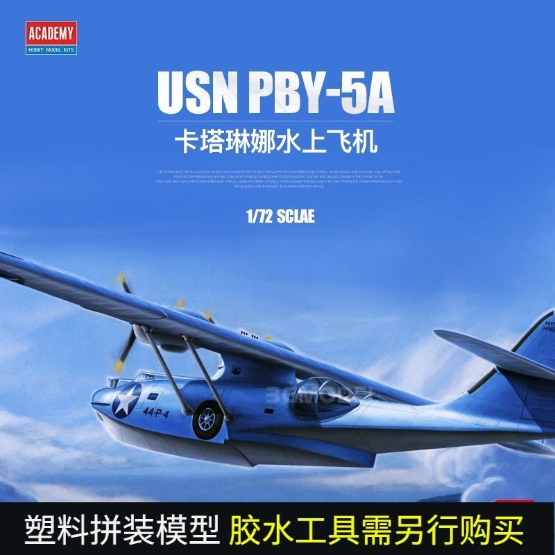 3G รุ่น Edmei ประกอบเครื่องบิน 12573 USN PBY-5A Battle of Midway Island 1/72
