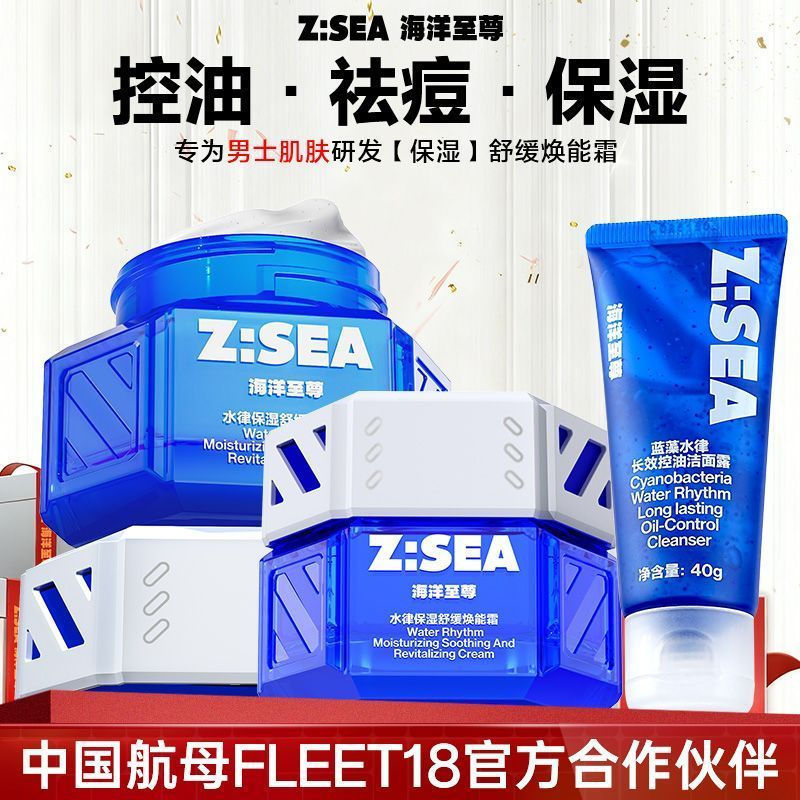 Ocean Supreme Mens Moisturizing Cream Soothing Rejuvenating Cream Moisturizing Face Skin Care ผลิตภั