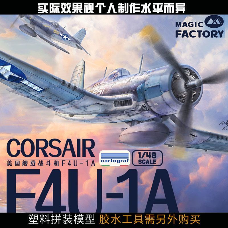 คลังสินค้าพร้อม Fast Shipping Magic Factory MF-5003 1/48 American Carrier Fighter F4U-1A ประกอบพลาสต