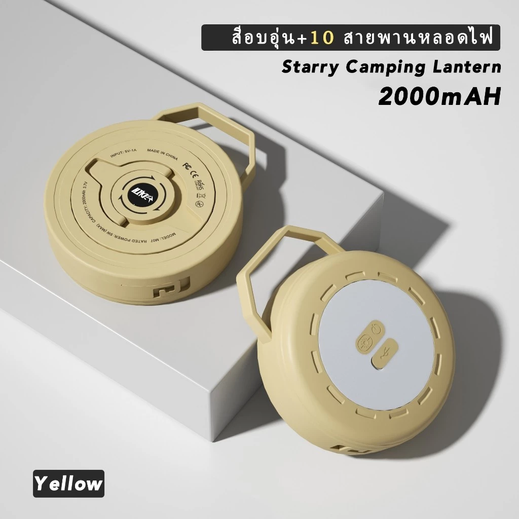 【24H Ship】】ไฟแคมป์ปิ้ง Starry Camping Light ✨ แบตฯ 2000mAh + เข็มขัดหลอดไฟยาว 10m! ไฟตั้งแคมป์ที่ thumbnail 10