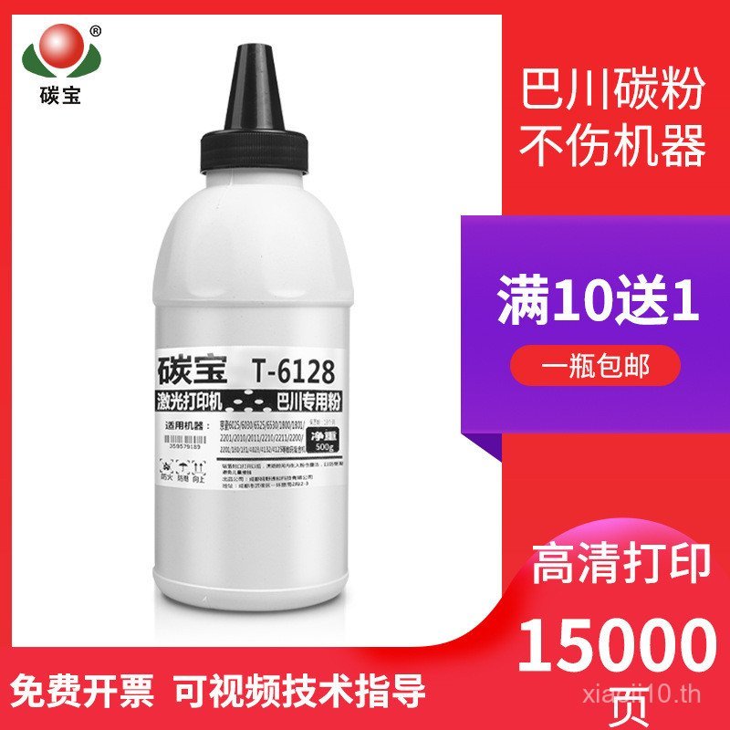 เหมาะสําหรับ Kyocera TK-6108 กล่องแป้ง M4028/idn Ink Powder TK6118 m4125idn m4132idn Toner