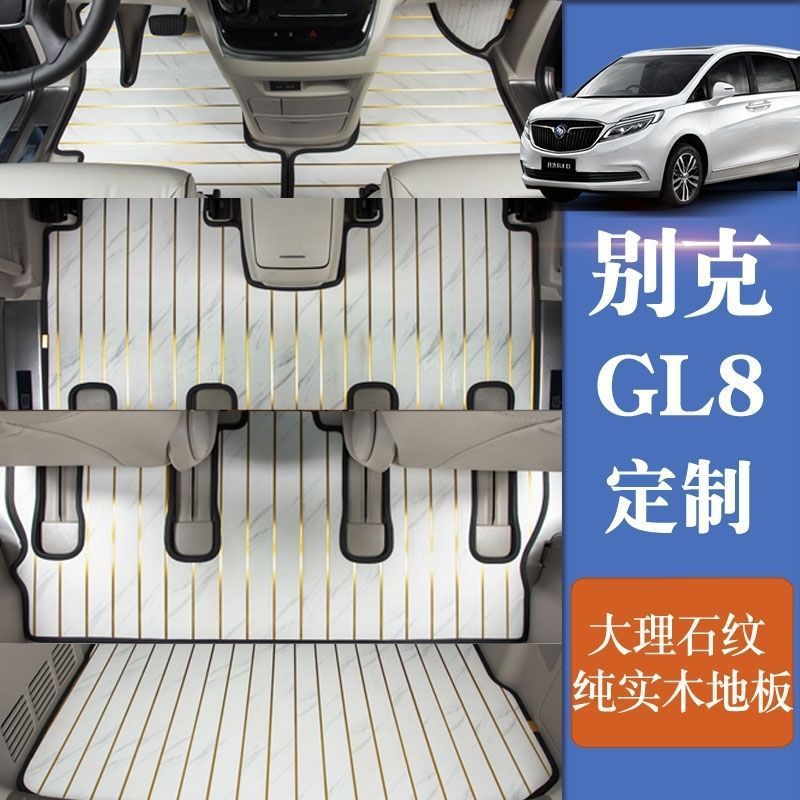 เหมาะสําหรับ Buick gl8 เท้า es28t25s652t653t หัวไขมันปลา Luzun ไม้เนื้อแข็งรถเท้าไม้ชั้น YJSN