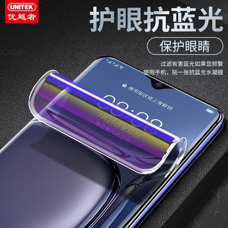 Superior Huawei Nova13/12Pro/12Pro/11 Hydrogel HD Nova9se/8/7i/5z ฟิล์มโทรศัพท์มือถือกันกระแทก Super