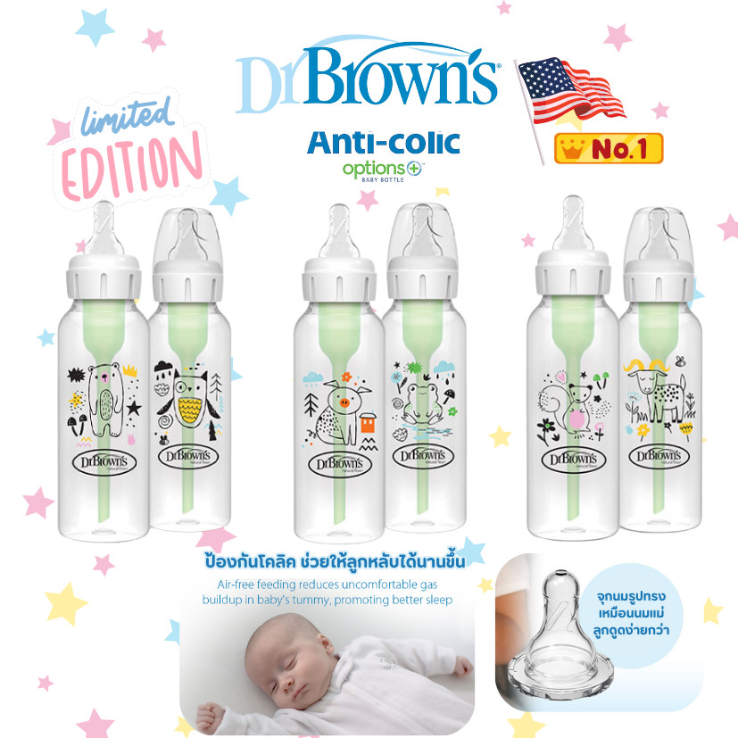 แท้100% Dr.Browns ขวดนม ลดโคลิค รุ่น options+ plus 8oz. Dr. Brown's Baby Bottle คอแคบ ลายน่ารัก หมี 