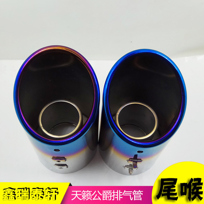 เหมาะสําหรับ Duke of Teana ตกแต่งท่อไอเสียท่อไอเสียสแตนเลส Nissan 08-17 ใหม่ Teana หางคอ