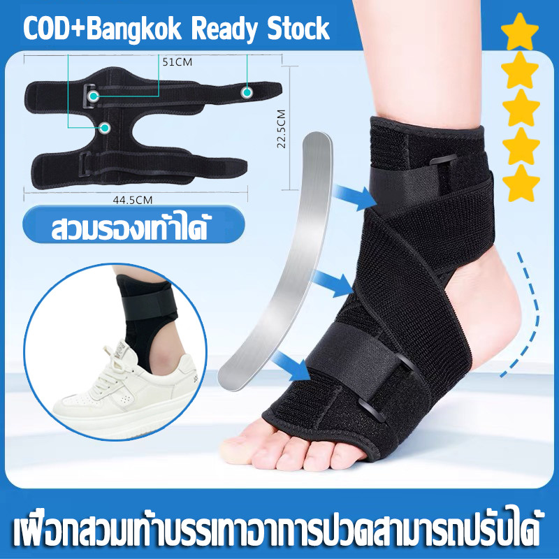 เฝือกสวมเท้าบรรเทาอาการปวดสามารถปรับได้ สำหรับ ป้องกันเท้าตก - รองช้ำ ปวดส้นเท้าตอนเช้าหลังตื่นนอน