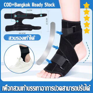 เฝือกสวมเท้าบรรเทาอาการปวดสามารถปรับได้ สำหรับ ป้องกันเท้าตก - รองช้ำ ปวดส้นเท้าตอนเช้าหลังตื่นนอน