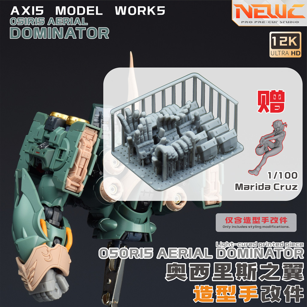 NewC Axis Osiris Aerial Dominator kshatriya NZ-666 Funnel Booster/ไหล่/จัดแต่งทรงผม Hands Parts (ไม่