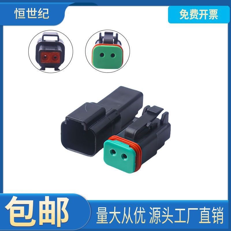 DT04-2P-E005 Dechi Type Car ชายหญิง Connector พร้อมฝาครอบแบนสีดํา DT06-2S