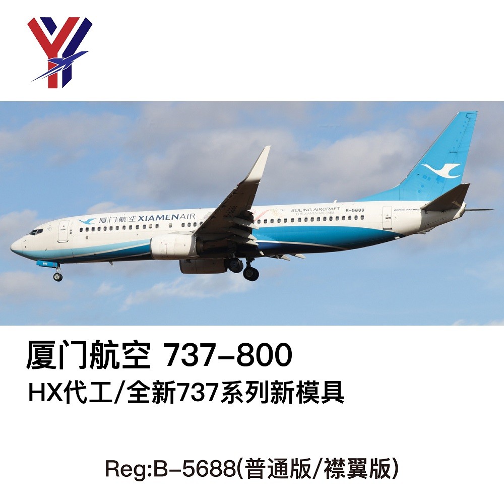 คลังสินค้าพร้อม คลังสินค้าพร้อม YY Wings 1/400 B-5688 Xiamen Airlines B737-800 เครื่องบินโดยสารโลหะร