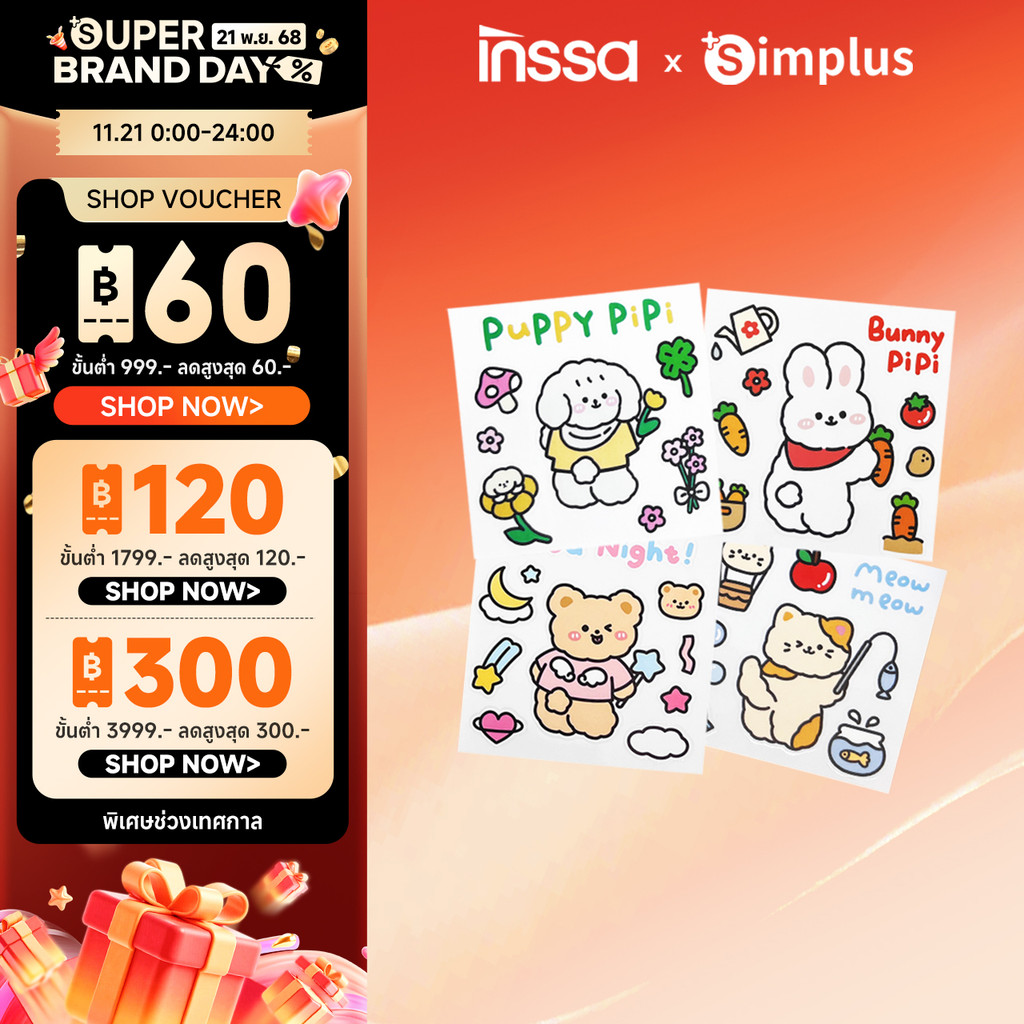INSSA สติ๊กเกอร์น่ารัก sticker สติ๊กเกอร์กันน้ำ แต่งไดอารี่ ZENP003
