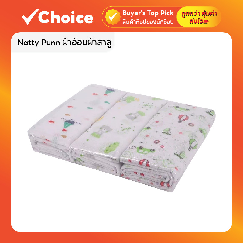 Natty Punn ผ้าอ้อมผ้าสาลู รุ่น Classic นุ่ม ซึมซับดี เย็บขอบ 6 ผืน 24x24 นิ้ว (คละลาย เขียว/ชมพู)