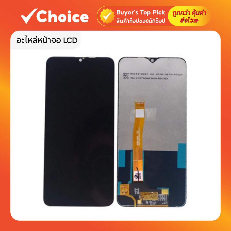 หน้าจอ LCD 💥 สำหรับ Realme 5 Pro (RMX1971) สีดำ – ชุดจอพร้อมทัชสกรีน รองรับเปลี่ยนเอง คุณภาพดี แข็งแรงทนทาน