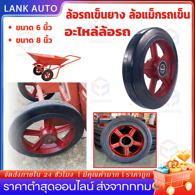 ล้อรถเข็น ล้อแม็กเหล็ก รถเข็นเหล็ก ล้อยางตัน ล้อ8นิ้ว ยางตัน ลูกล้อแผงกั้นจราจร ล้อรถเข็นขยะ