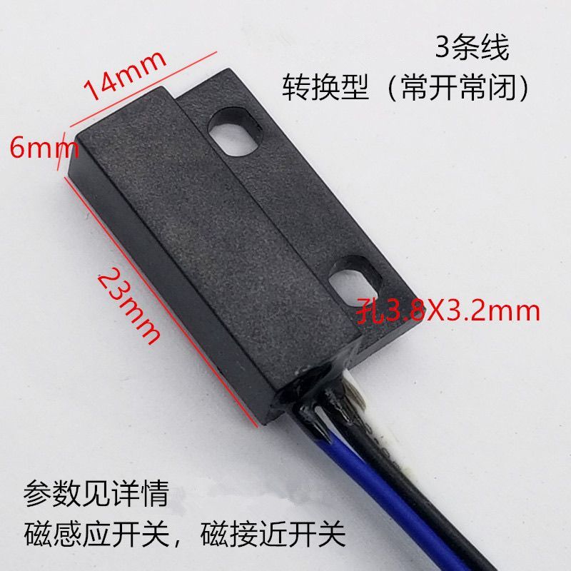 GPS-23L RB Magnetic Proximity Switch Magnetic Control Magnetic Induction Switch ประตูแม่เหล็ก