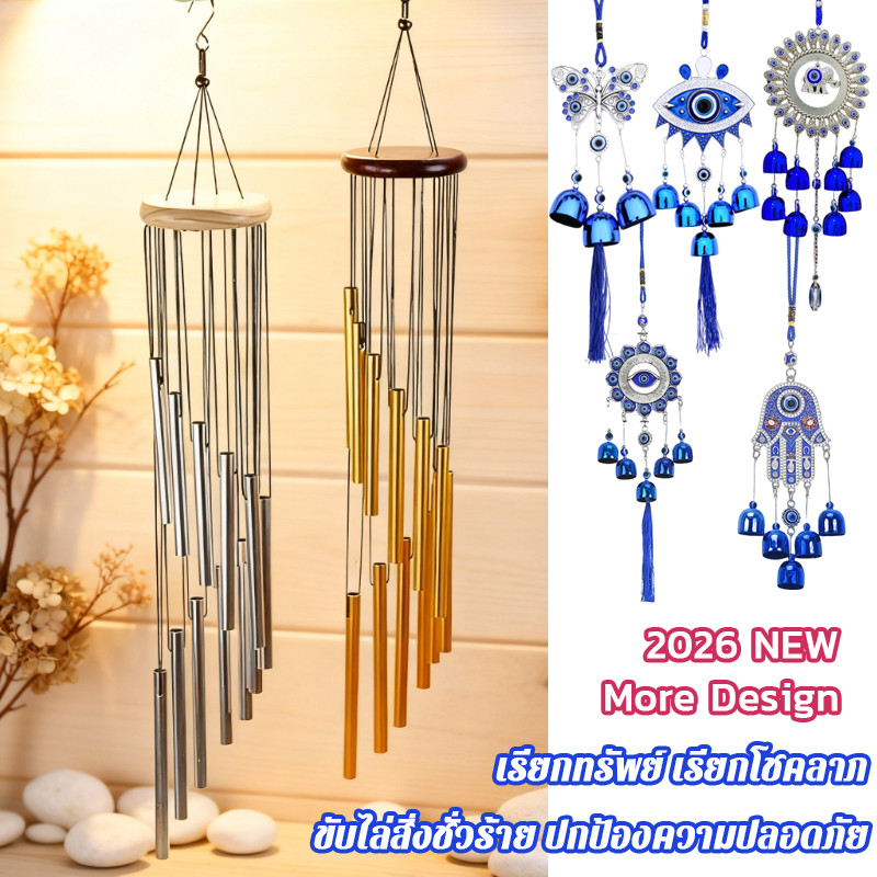 พร้อมส่ โมบายกระดิ่งลม 12 หลอด EVIL EYE กระดิ่งลม  และความโชคดี ตกแต่งบ้าน ตกแต่งสวน