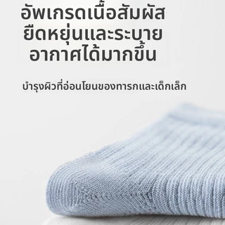 ถุงเท้าเด็กจากผ้าฝ้ายตาข่ายบางเฉียบ ต้านเชื้อแบคทีเรีย ใส่สบายสำหรับทารกแรกเกิด