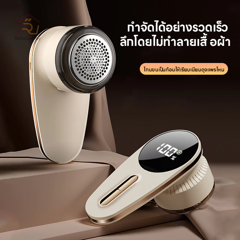 ที่กำจัดขุย เครื่องElectric Lint Remover เครื่องกำจัดขนบนผ้า หน้าจอแสดงผล LED ขนาดเล็ก ชาร์จ Type-C