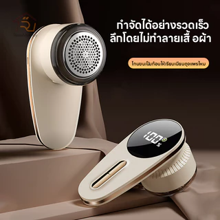 ที่กำจัดขุย เครื่องElectric Lint Remover เครื่องกำจัดขนบนผ้า หน้าจอแสดงผล LED ขนาดเล็ก ชาร์จ Type-C