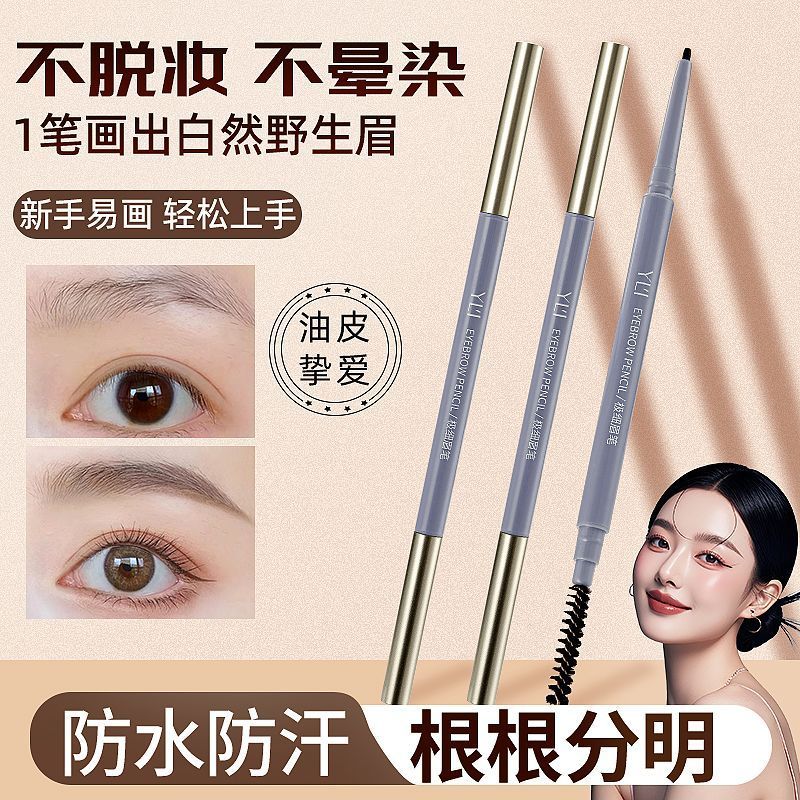 ดินสอเขียนคิ้ว Double-Have Novice Student Cosmetics Must-Headed Combine Full Set Makeup Beginner Nat