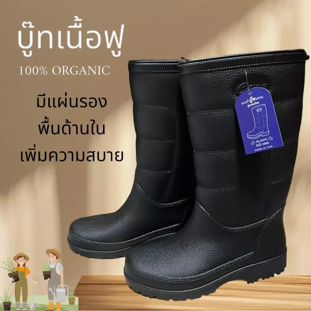 รองเท้าบูทเนื้อฟู-50 รุ่น KNU-B01 มีแผ่นรองด้านใน PVC กันน้ำ น้ำหนักเบา สูง 12 นิ้ว ผลิตในไทย
