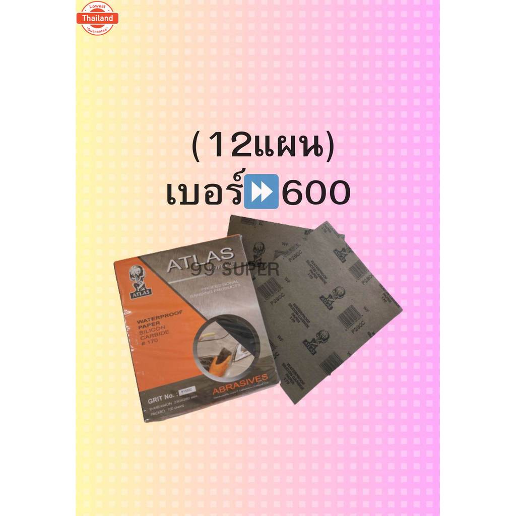 กระดาษทรายน้ำ ตรา คนแกโลก Atlas priceต่อ12แผ่น ขัดเหล็ก กระดาษทราย า กระดาษทรายขัดเหล็ก กระดาษทรายขั