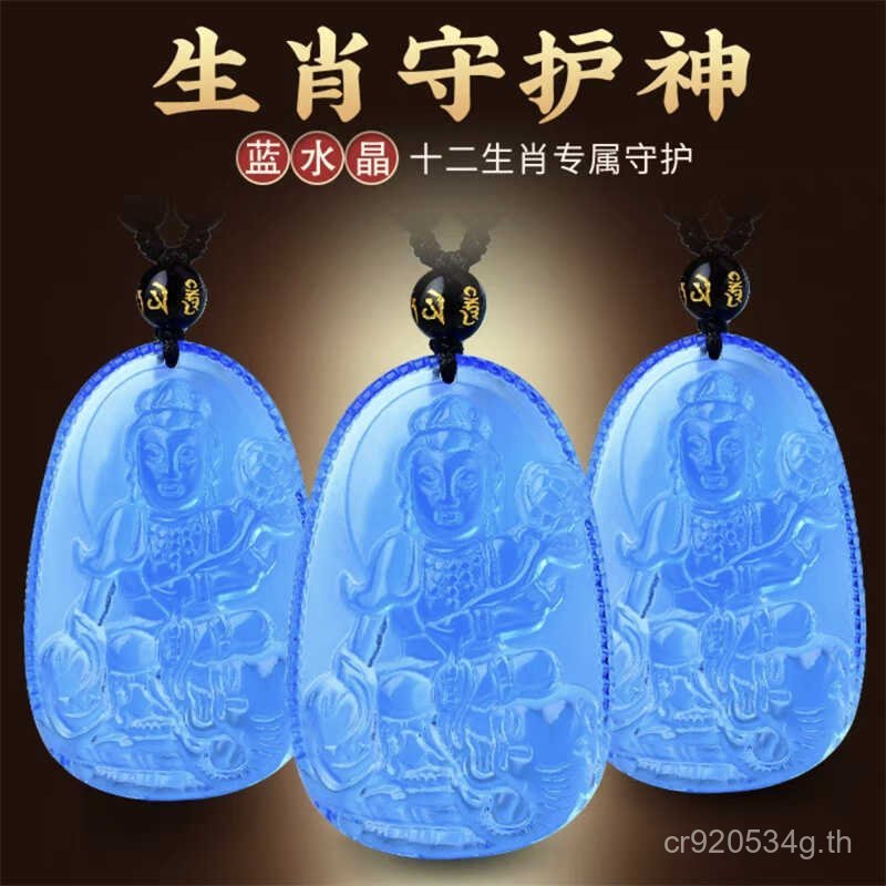 ของขวัญจากธรรมชาติ จี้พลอยสีฟ้า Benming สำหรับทั้งผู้ชายและผู้หญิง(LP8H)