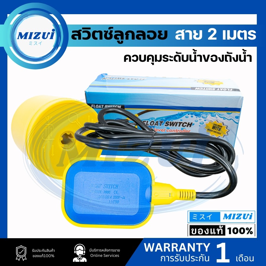 สวิทซ์ลูกลอยไฟฟ้า ลูกลอย ลูกลอยไฟฟ้า Float switch ใช้ได้ทั้ง 220V 12V 24V 48V