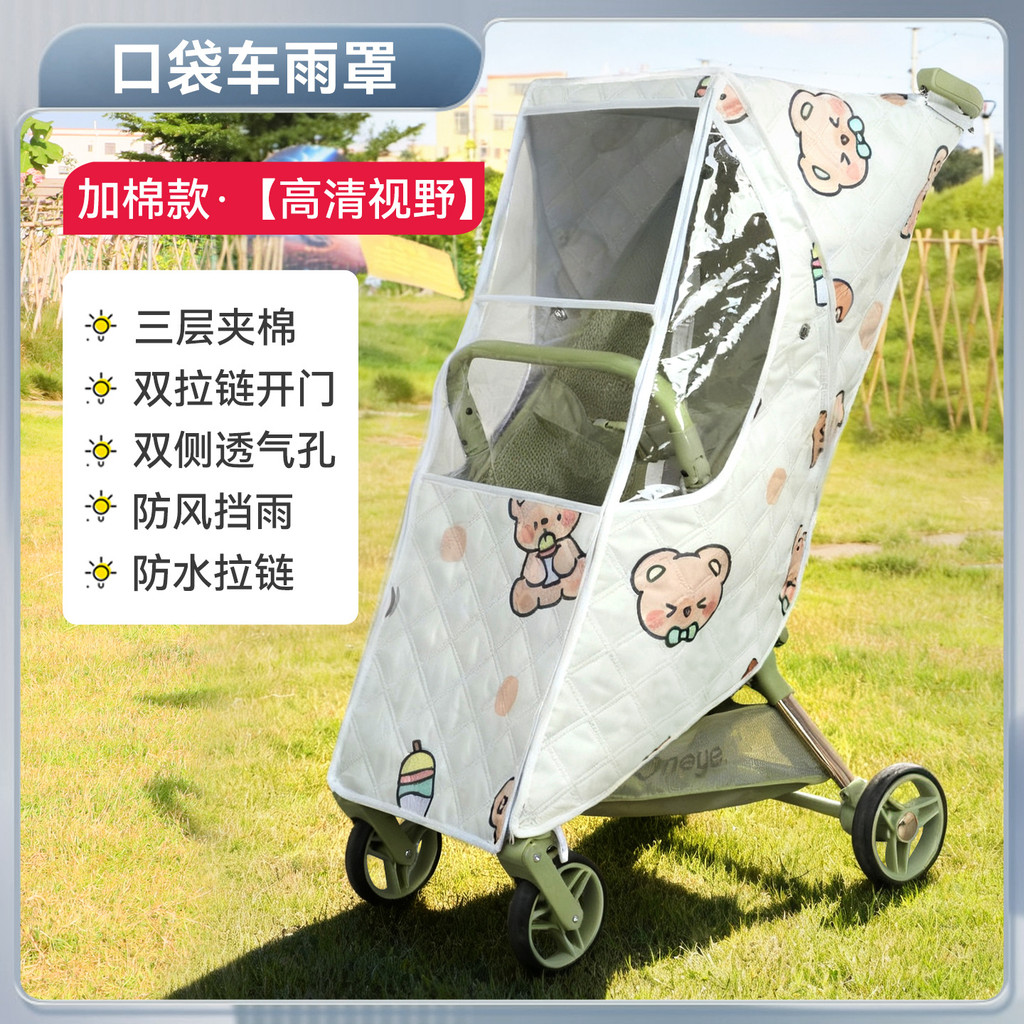 Maruya t2/Little Tiger t3t28 กระเป๋ารถเข็นเด็กกระจก Rain Cover รถเข็นเด็กเดิน Baby Handy เครื่องมือเ