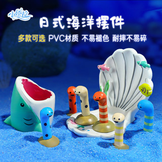 ถังปลาตกแต่งมหาสมุทรฉลามปากทะเลปลาไหลเปลือกตาราง Aquascaping…