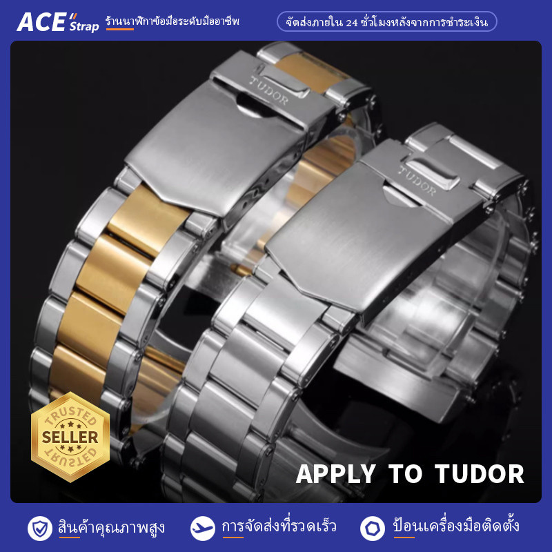 เหมาะสายนาฬิกา TUDOR, สายเปลี่ยนสแตนเลสแข็ง 22mm สําหรับ Black Bay 1958/Black Bay Red Flower Collect