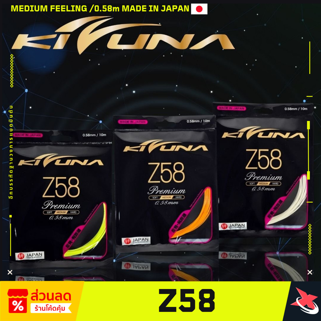 🎯 KIZUNA Z58 🏸✨ เอ็นแบดมินตันที่เล็กที่สุดในโลก! 🌏🇯🇵🏮⛩️🏵🌿