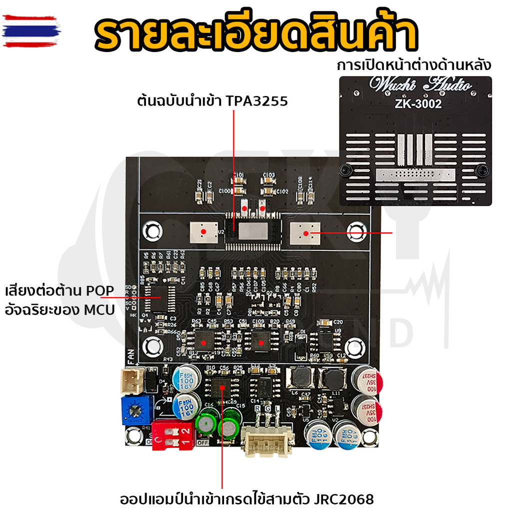SKYSOUND แท้  zk3002 TPA3255 300W*2 แอมป์จิ๋วขัซั แอมป์จิ๋วแรงๆ18v แอมป์จิ๋วแรงๆ แอมจิ๋ว zk3002แท้ แ