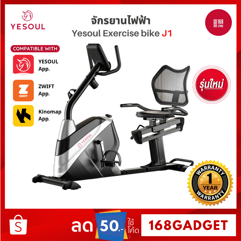 YESOUL J1 Smart Spin Bike – จักรยานออกกำลังกายแม่เหล็ก มีหน้าจอแสดงผล เชื่อมต่อแอป Bluetooth