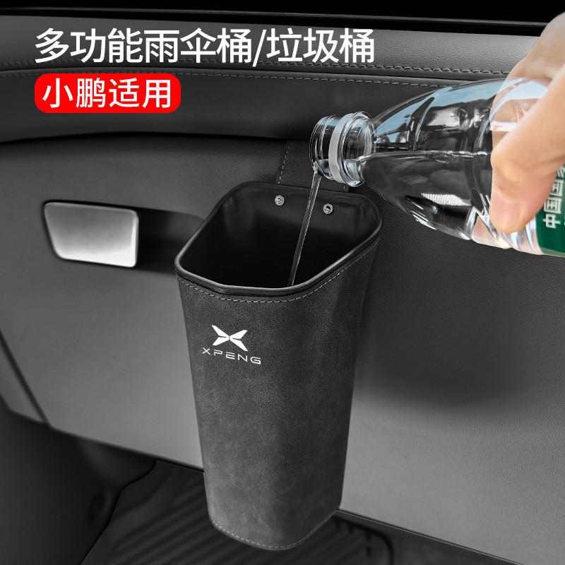 ถังขยะเก็บร่มกันน้ำ Xpeng สำหรับประตูด้านผู้โดยสาร MONA P7 G6 G9 X9