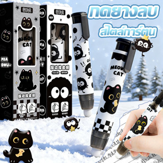 🔥จัดส่งจากกรุงเทพ🔥ยางลบนี้เป็นยางลบชนิดเติมคุณภาพสูง สามารถเ…