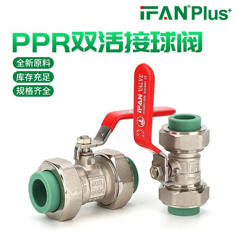 สลับอุปกรณ์ท่อ 6-Point Catch Ball การติดตั้งบ้าน Hot Melt ท่อ 4 จุดวาล์ว ppr บอลวาล์ว ppr หนา Double