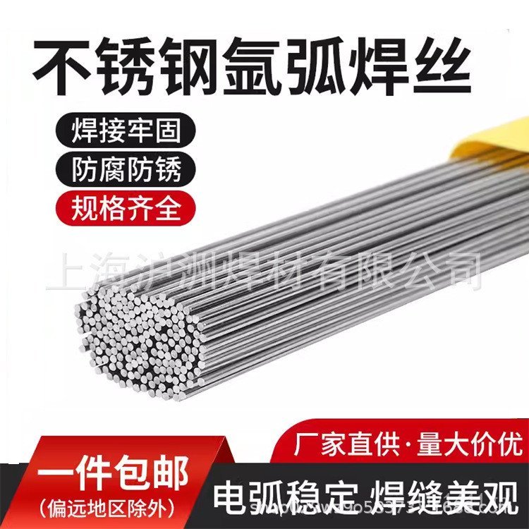 309 สแตนเลส 310 ตรง ER2209 อาร์กอน Arc ลวดเชื่อม 316L สแตนเลส 321 ลวดเชื่อม ER308 ABEO