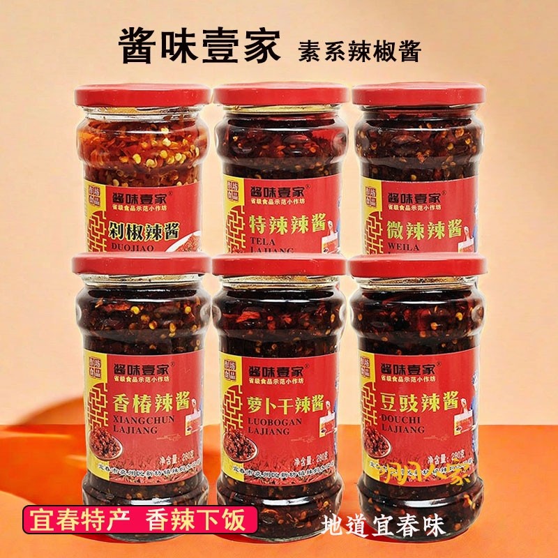 Yichun ซอสพริกพิเศษ Weiyijia ซอสก๋วยเตี๋ยวข้าวบิบิมบับรสเผ็ด 280 กรัม หัวไชเท้าเทมเป้รสเผ็ดเล็กน้อย