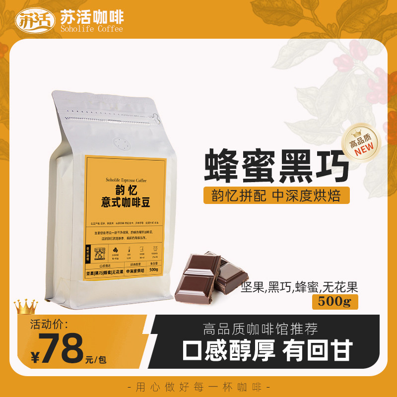 Sohuoyun Yi เมล็ดกาแฟจับคู่อิตาลีเข้มข้นพิเศษคั่วสดอเมริกันผงกาแฟดําบริสุทธิ์มอคค่าที่แข็งแกร่ง 500g