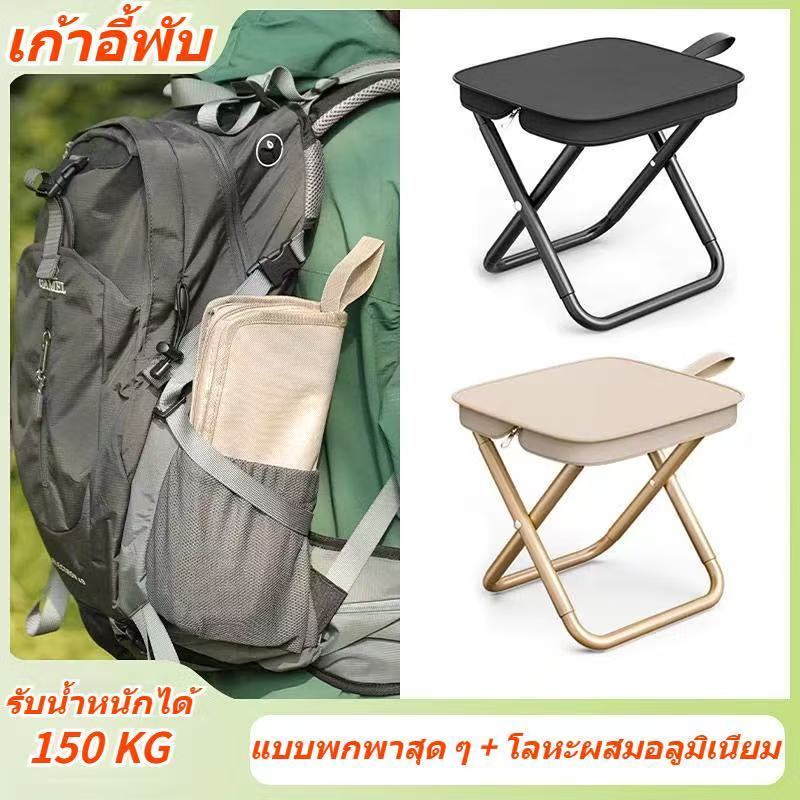 DZB HOME เก้าอี้กลางแจ้ง เก้าอี้ตั้งแคมป์ เก้าอี้พับขนาดเล็ก เก้าอี้ตั้งแคมป์แบบพับได้และพกพา