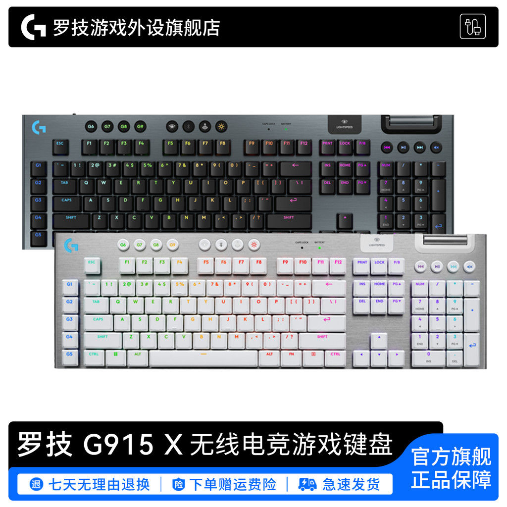 Logitech G G915X คีย์บอร์ดไร้สาย Mechanical TKL เกมบลูทูธโดยเฉพาะแกนต่ําคอมพิวเตอร์สามโหมดภายนอก