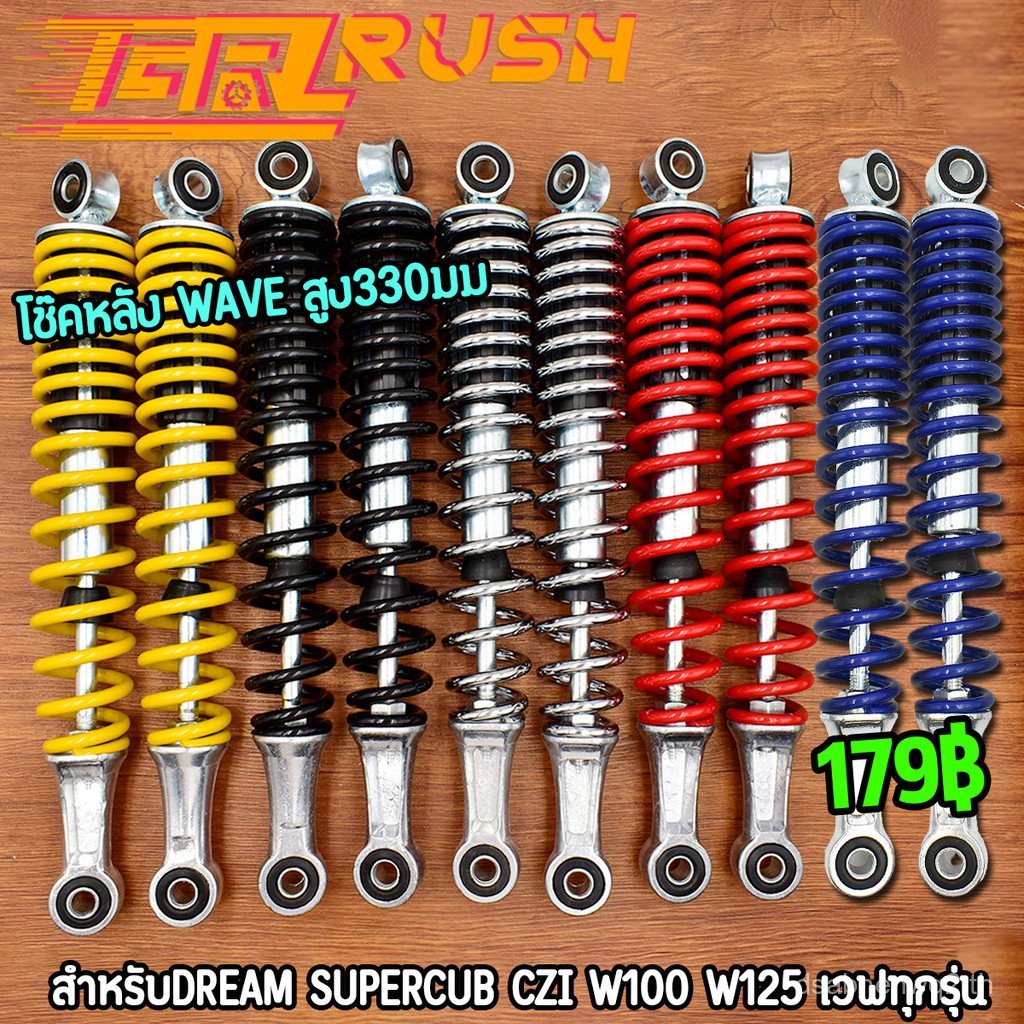 Rear Shock Absorber Wave (1 Pair) 330mm 340mm Rear Shock Absorber Wave100 Wave110I Wave125R S X Drea