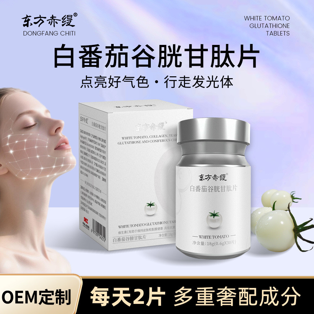 White Tomato Glutathione Tablets Hydrolyzed Collagen Peptide Leaves Cherry Crystal White Tomato Tabl
